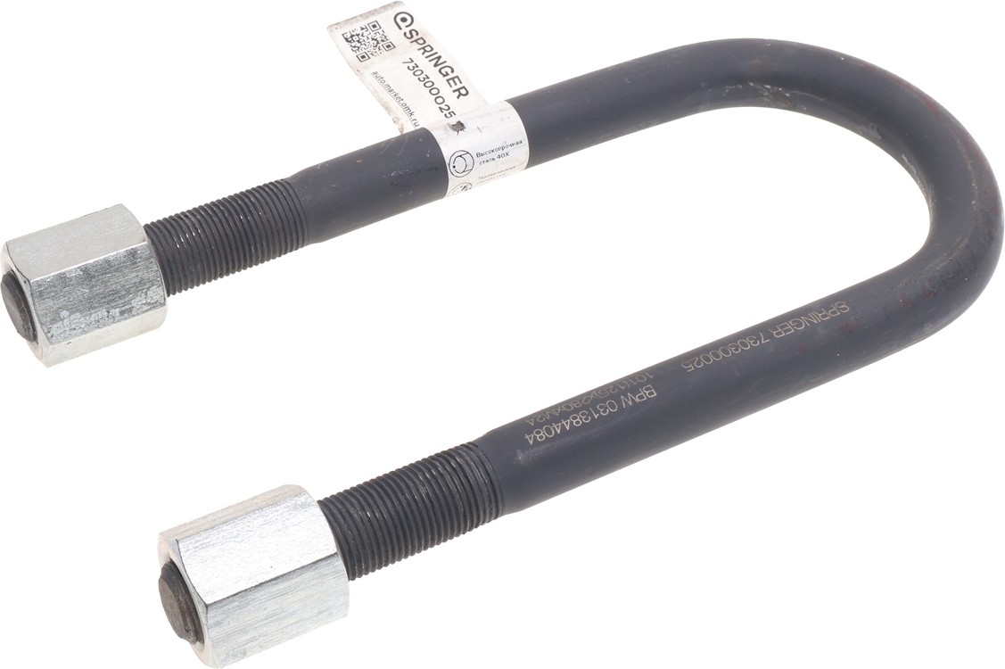 Стремянка BPW рессоры передней L=280мм;М24х2мм усиленная в сборе ЧМЗ SPRINGER 730300025, 0313844084, M1800061, 98558270, 013777, 300.108, B179M24A063