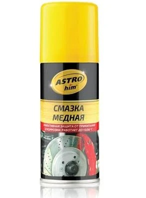 Смазка медная АСТРОХИМ (аэрозоль) 140мл АС4571