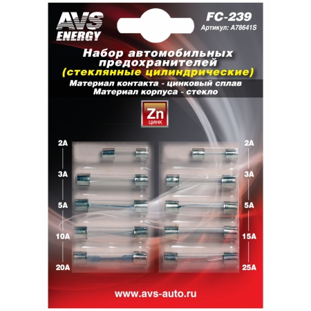 Предохранители пальчиковые (набор) AVS FC-239 стекло