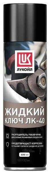 Смазка универсальная ЛУКОЙЛ ЛК-40 335мл 3524388