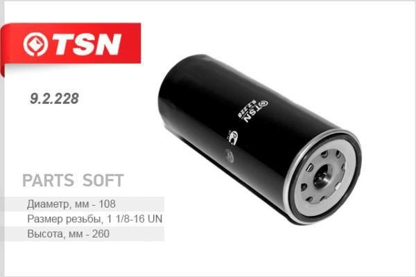 Фильтр масляный ЯМЗ-650.10 TSN 9.2.228