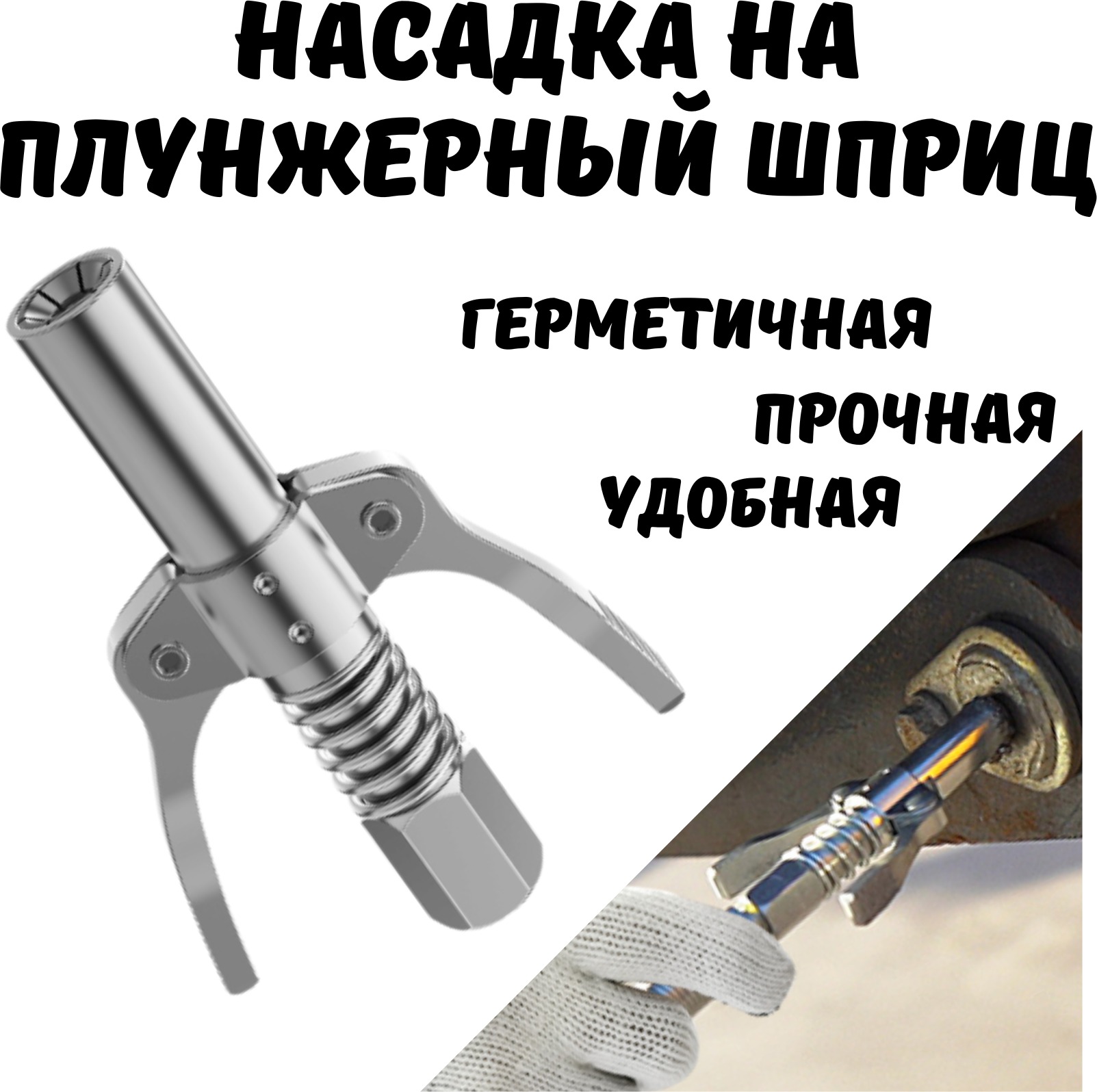 Наконечник (головка) плунжерного шприца ЭВРИКА 4-х лепестковый 45мм ER-44405H