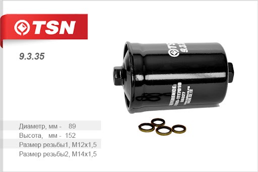 Фильтр топливный ГАЗ-31105-1117010 TSN 9.3.35