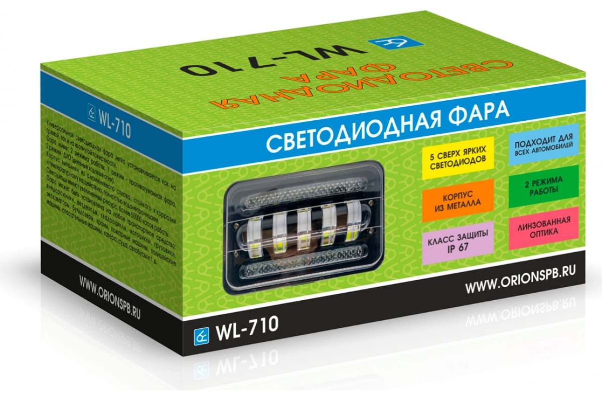 Фара светодиодная прямоугольная WL-710 фара+ДХО 5LED 75+6W ВЫМПЕЛ 5249