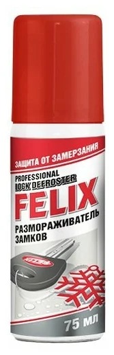 Размораживатель замков (аэрозоль) FELIX 75мл 411040017
