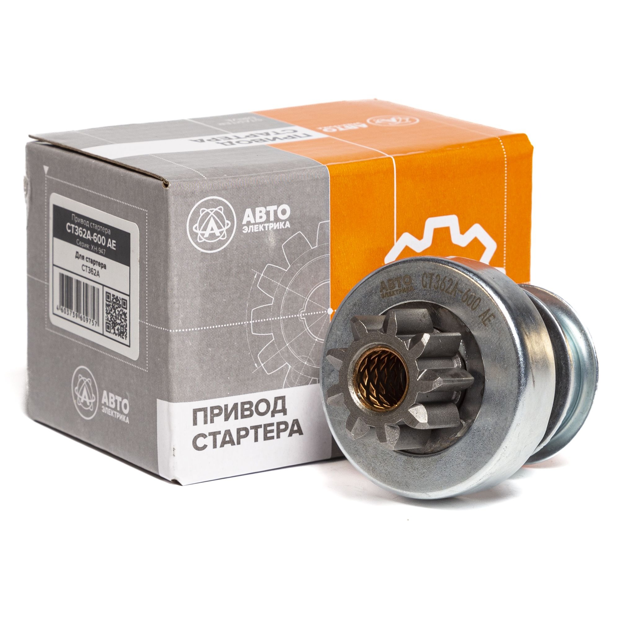 Бендикс стартера СТ362А-600 ПД-10 AVTOELECTRICA 02.1382