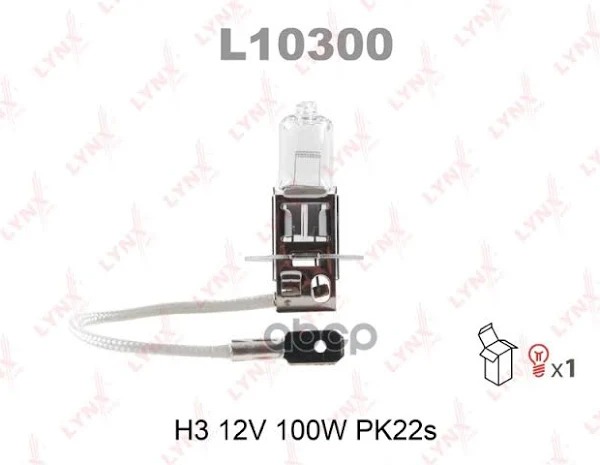 Лампа Н3 12-100 с проводком LYNXauto L10300 Япония