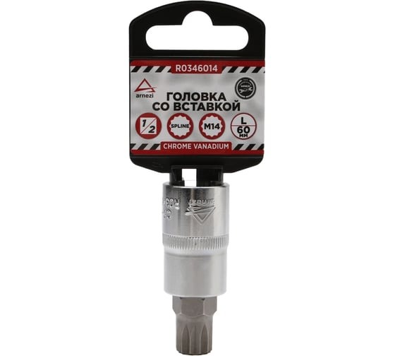 Головка торцевая со вставкой SPLINE M14 1/2 L=55мм ARNEZI R0346014