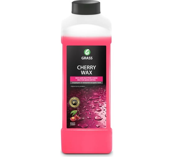 Воск холодный GRASS Cherry Wax 1кг 138100