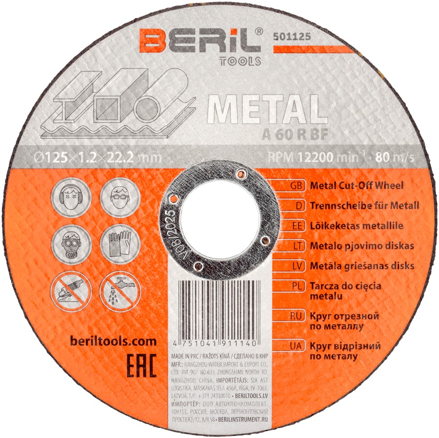 Диск отрезной по металлу 125х1,2х22 BERIL 16555, 501125