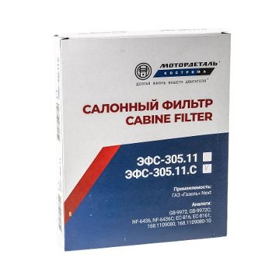 Фильтр салона УРАЛ-NEXT, ГАЗель-NEXT A21R23.8119200 МОТОРДЕТАЛЬ ЭФС-305.11.С