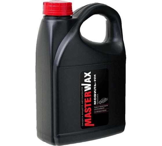 Мовиль MasterWax 3л MW020406