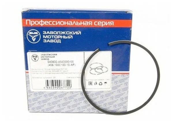 Кольца поршневые D-96,5 к-кт дв ЗМЗ 405, 409 (ОАО ЗМЗ) 405.1000100-БР