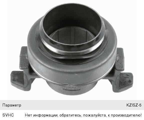 Муфта сцепления ЯМЗ (КПП-2361 дв 6563, 236НЕ2-24MFZ430) SACHS 3151000539